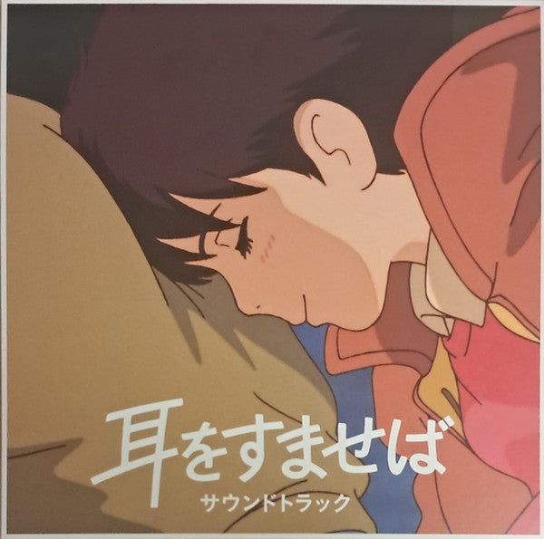 Yuji Nomi – Whisper of the Heart (OST) 🇺🇸