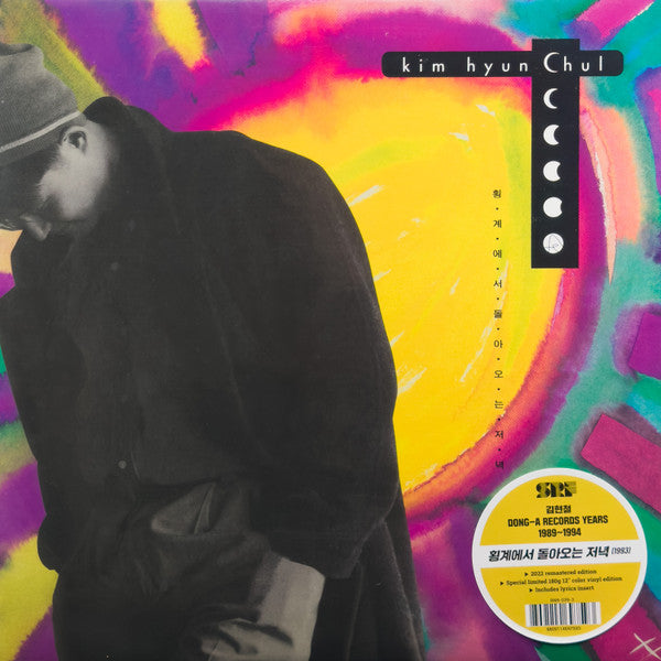 Kim Hyun-chul – Kim Hyun-chul VOL. 3 (Yellow Vinyl) 🇺🇸