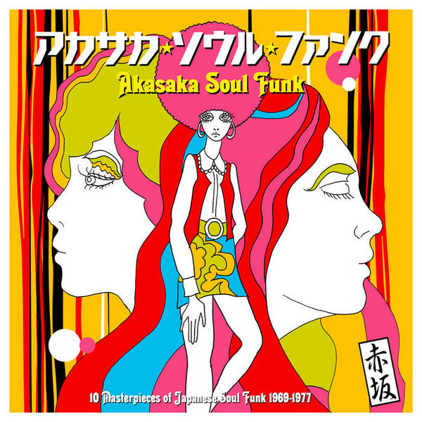 Various Artists – Akasaka Soul Funk 1969-1977 🇺🇸