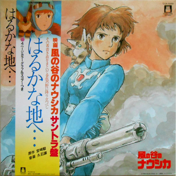 Joe Hisaishi – Haruka Na Chi E: Nausicaa of the Valley of Wind OST (Gatefold) 🇺🇸