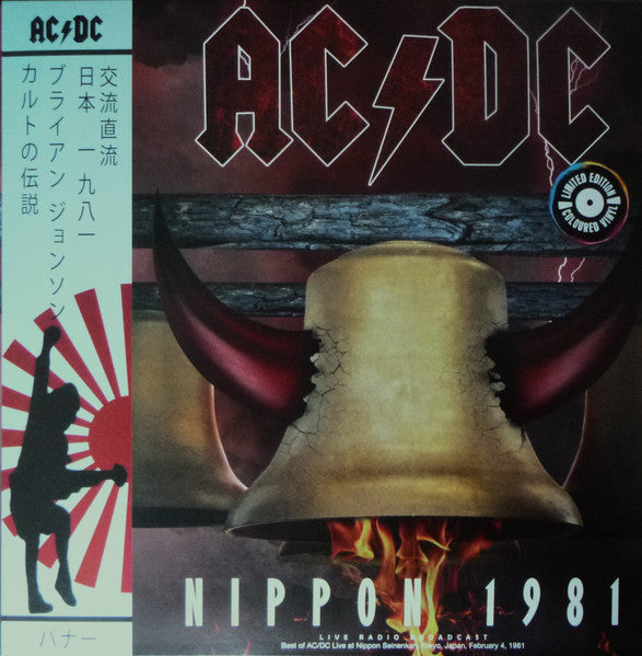 Ac/dc – Nippon 1981 🇺🇸