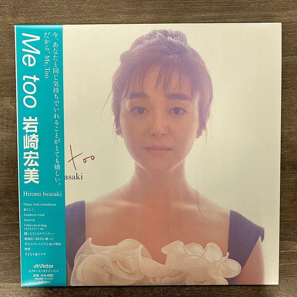 Hiromi Iwasaki – Me Too 🇺🇸