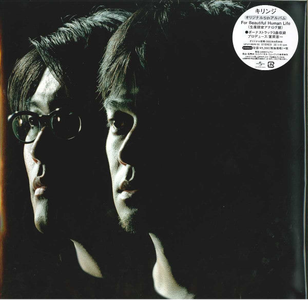 Kirinji – For Beautiful Human Life (2Lp/Red Vinyl) 🇺🇸