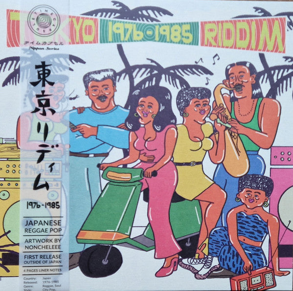 Various Artists – Tokyo Riddim 1976-1985 🇺🇸