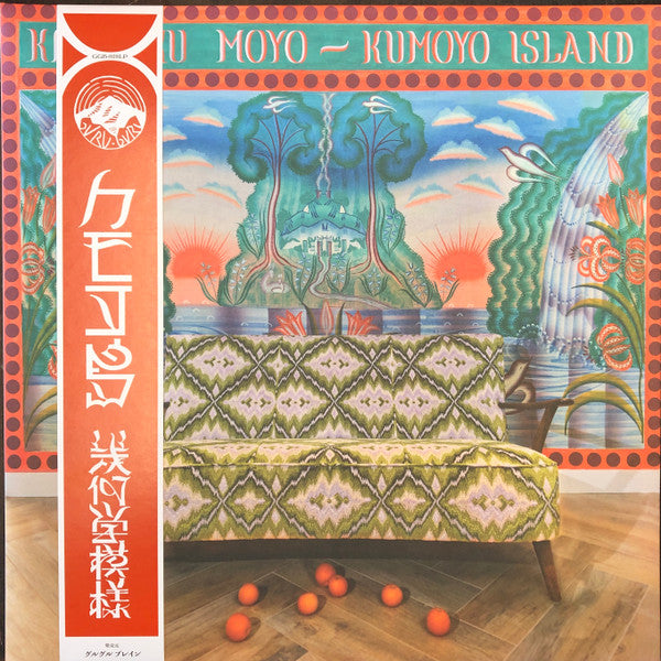 Kikagaku Moyo – Kumoyo Island 🇺🇸