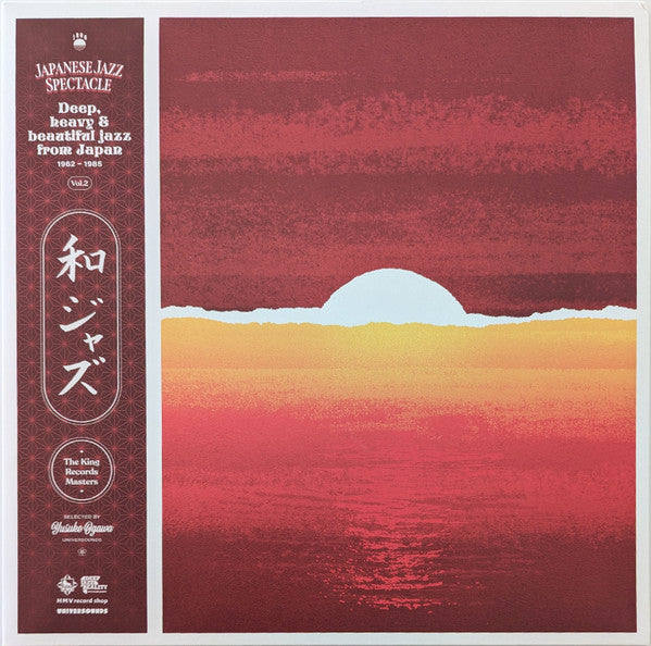 Various Artists – Wajazz: Japanese Jazz Spectacle Vol. Ii (2LP/180G) 🇺🇸