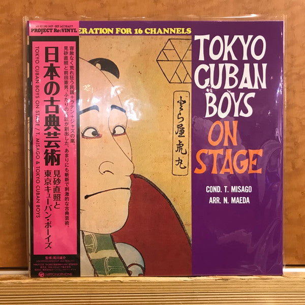 Tadaaki & Tokyo Cuban Boys Misago – Nippon No Koten Geijyutu 🇺🇸