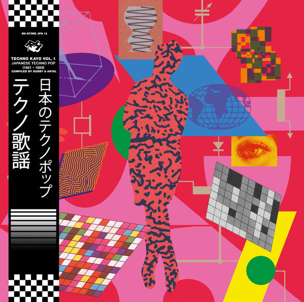 Various Artists – Techno Kayo Vol. 1 - Japanese Techno Pop 1981 - 1989 (Compiled By Dubby & Antal) (2LP) 🇺🇸