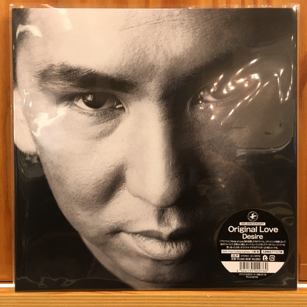 Original Love – Desire (2LP) 🇺🇸