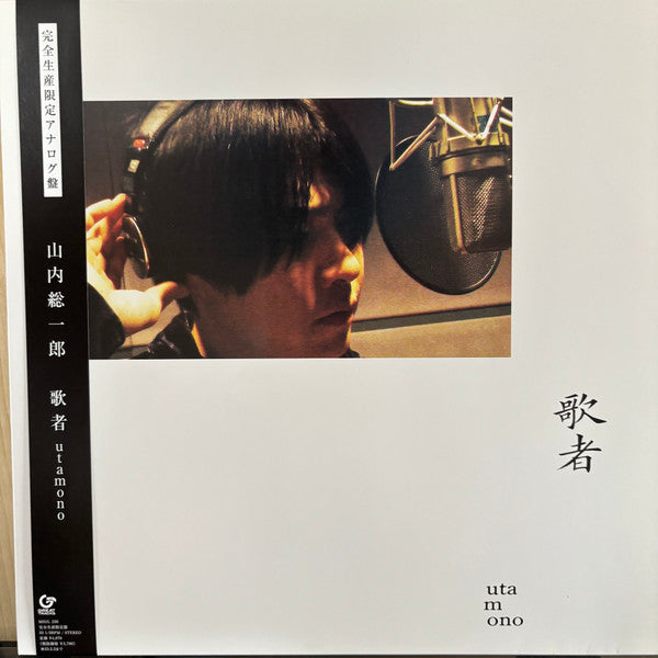Souichiro Yamauchi – Utamono Utamono 🇺🇸