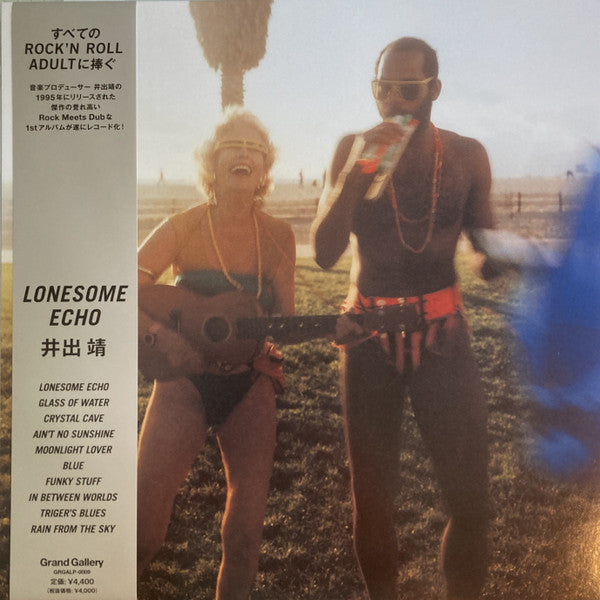 Yasushi Ide – Lonesome Echo 🇺🇸