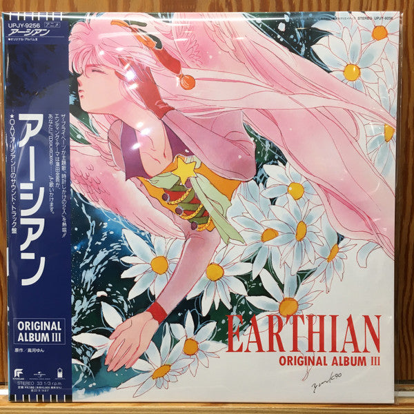 Earthian – Original Album Vol.3 🇺🇸