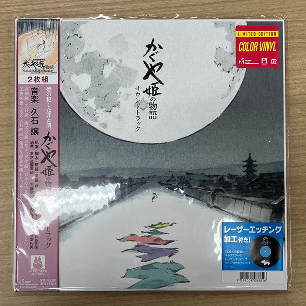 Joe Hisaishi – Tale of the Princess Kaguya OST (2LP/Remaster/Etched Side/Japanese Import/Obistrip/Gatefold/Limited) 🇺🇸