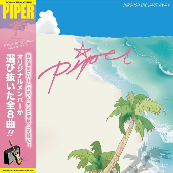 Piper – Through the Past Away 🇺🇸