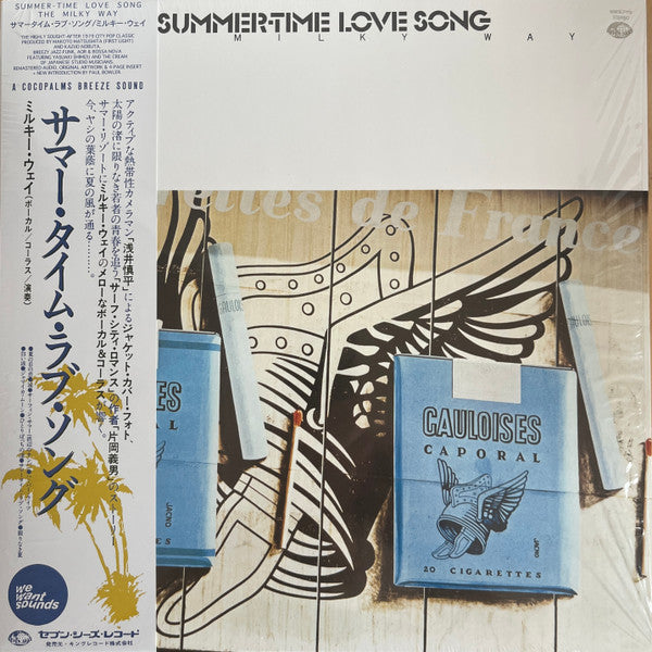 Milky Way – Summer-time Love Song (1979) 🇺🇸