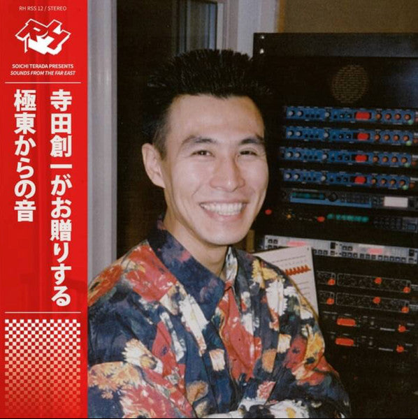 Soichi Terada – Sounds From the Far East (2025 Edition) (2LP) 🇺🇸