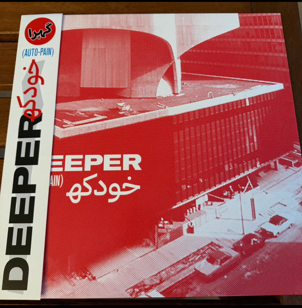 Deeper – Auto-pain (Blood Red Vinyl) 🇺🇸