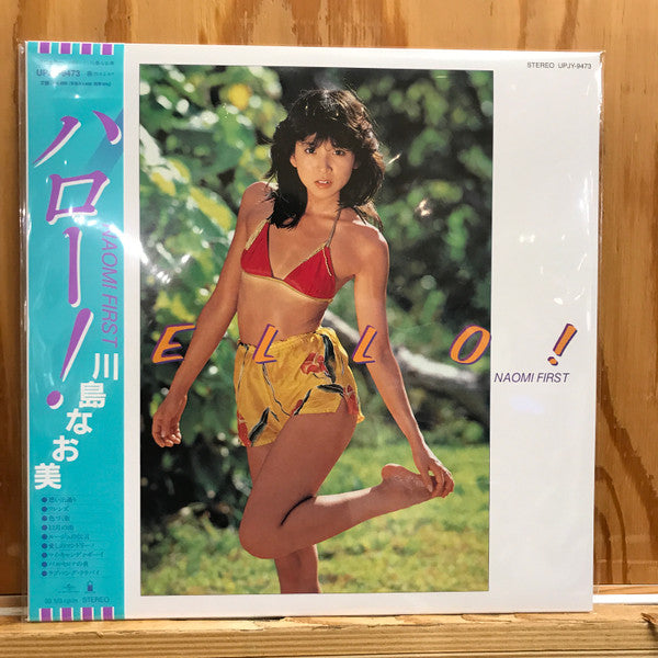 Naomi Kawashima – Hello! 🇺🇸