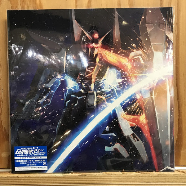 Various Artists – Mobile Suit Gundam: Silver Phantom OST 🇺🇸