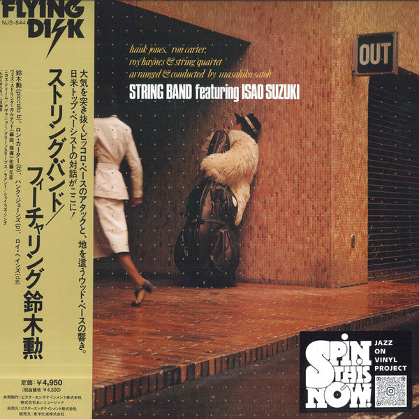 Isao Suzuki – String Band 🇺🇸