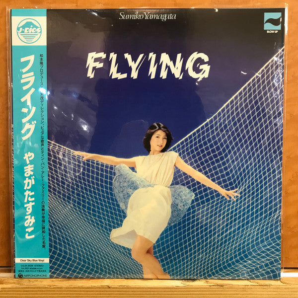 Sumiko Yamagata – Flying (Clear Sky Blue Vinyl) 🇺🇸