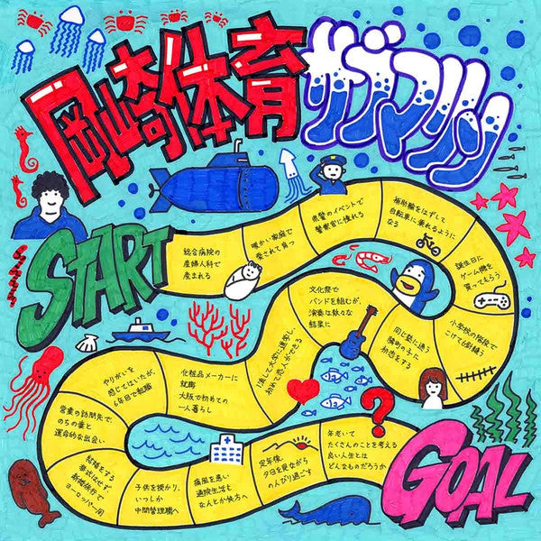 Okazakitaiiku – Submarine 🇺🇸