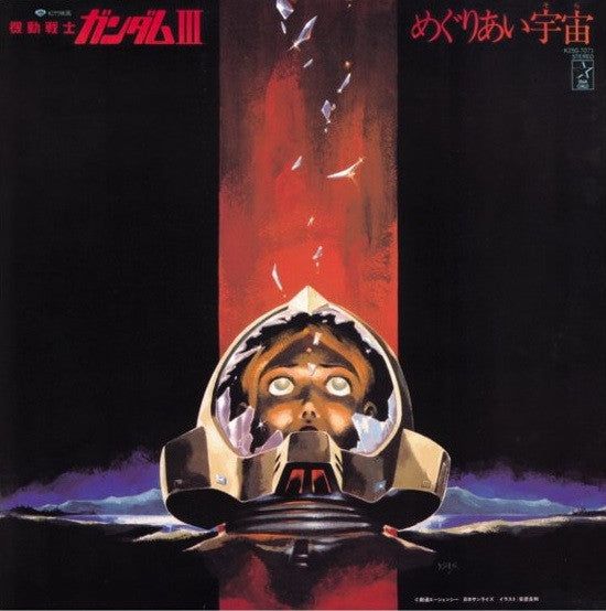 Takeo; Yushi Matsuyama Watanabe – Mobile Suit Gundam-Iii: Meguriai Sora (40Th Anniversary/Japanese Import/Obi Strip) 🇺🇸