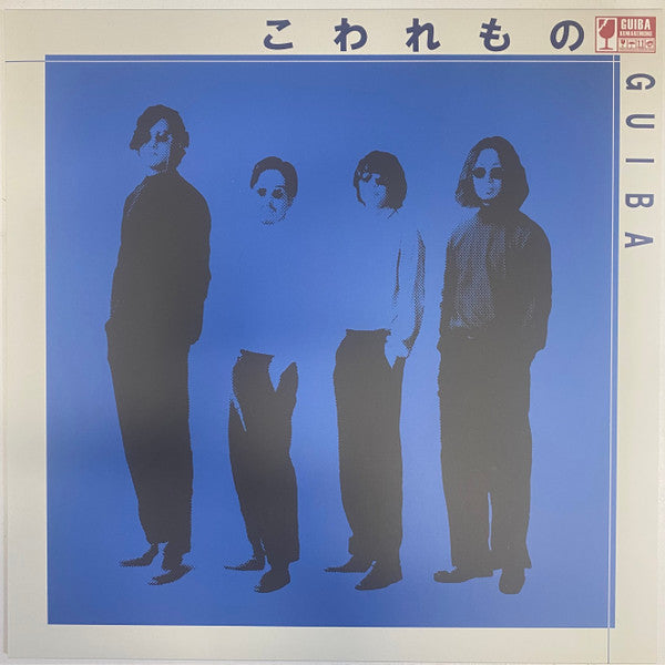 Guiba – Kowaremono (140G) 🇺🇸