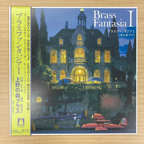 Ueno No Mori / Joe Hisaishi – Brass Fantasia I (Limited) 🇺🇸