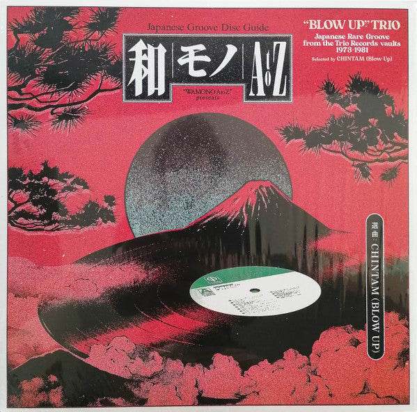 Various Artists – Wamono A To Z Presents: Blow Up Trio - Japanese Rare Groove From The Trio Records Vaults 1973-1981 🇺🇸