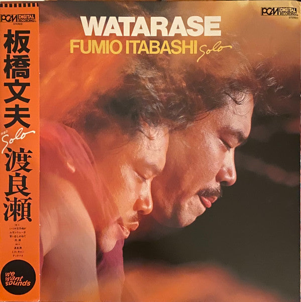 Fumio Itabashi – Watarase (1982) 🇺🇸