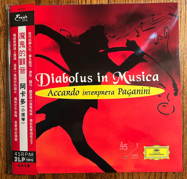 Salvatore with London Philharmonic Orchestra/Charles Dutoit Accardo – Paganini: Diabolus in Musica (2LP/180G/45RPM) 🇺🇸