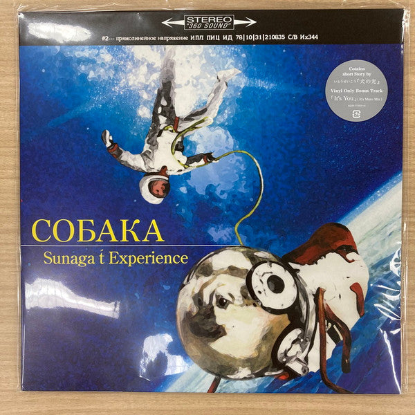Sunaga T Experience – Crouka (2LP) 🇺🇸
