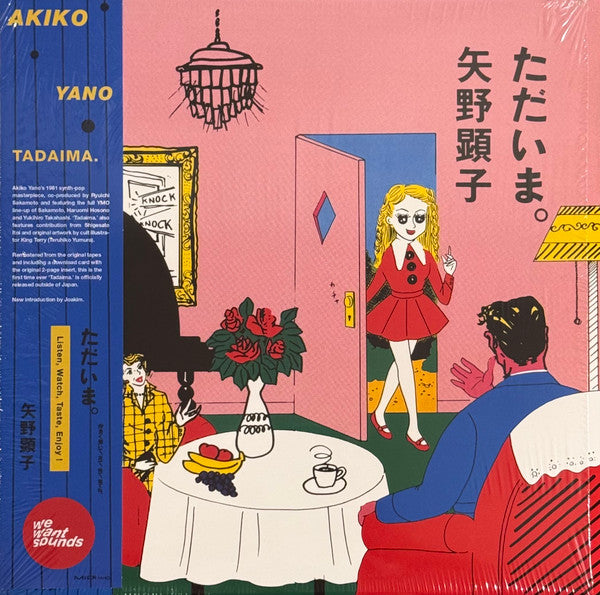 Akiko Yano – Tadaima 🇺🇸