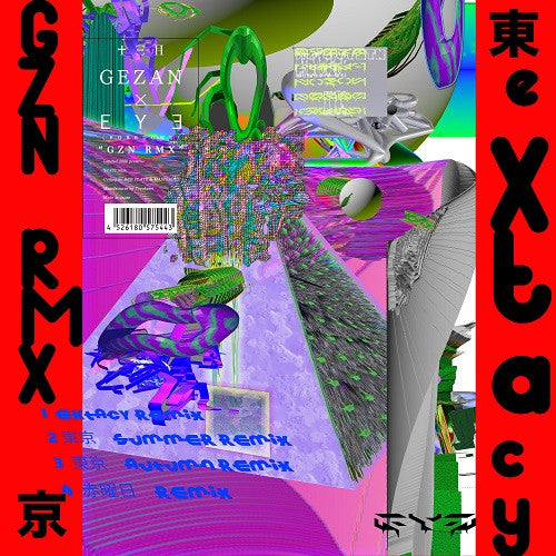 Gezan X Boredoms – Gzn Rmx (Limited Edition/japanese Import) 🇺🇸