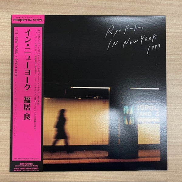 Ryo Fukui – In New York (Uncolored Vinyl/180g) 🇺🇸
