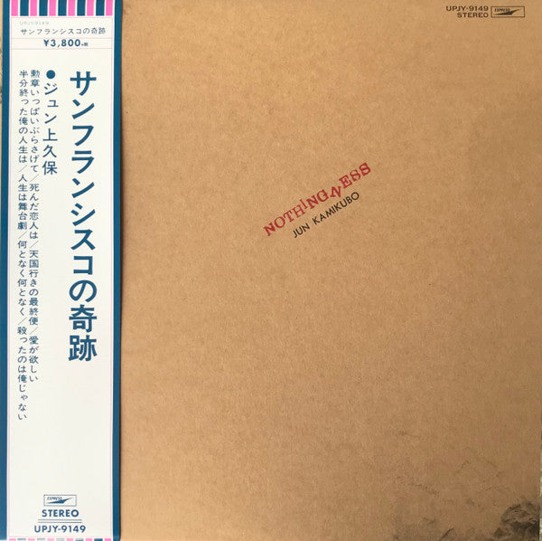 Jun Kamikubo – Nothingness 🇺🇸