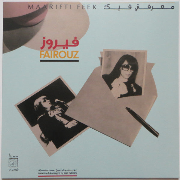 Fairuz – Maarifti Feek 🇺🇸