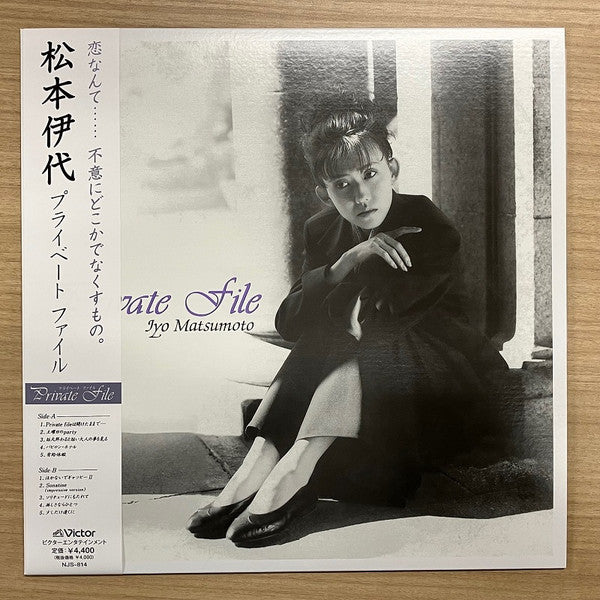 Iyo Matsumoto – Private File 🇺🇸
