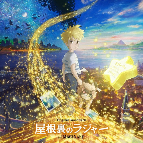 Various Artists – Imaginary OST 🇺🇸