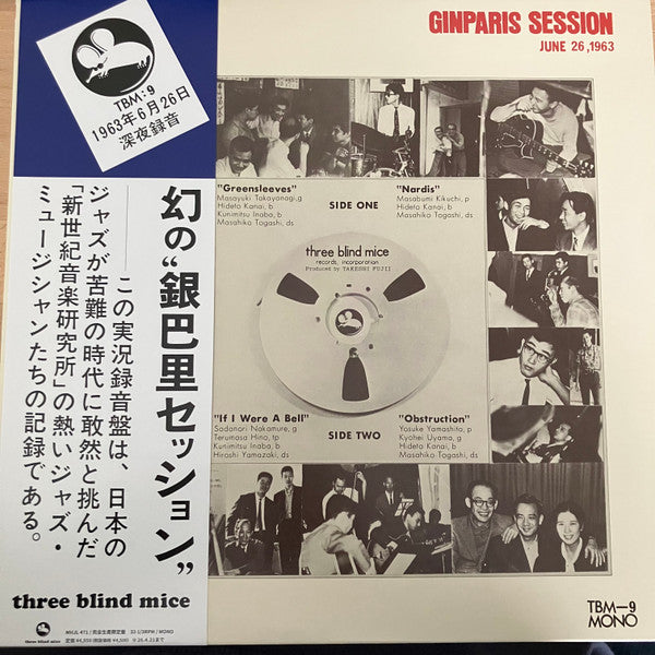 Masayuki & New Century Music Institute Takayanagi – Ginparis Session - June 26, 1963 🇺🇸