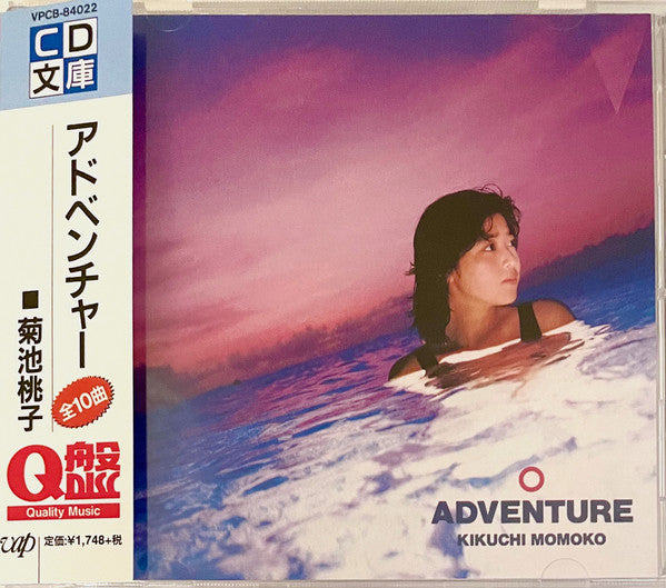 Momoko Kikuchi – Adventure [CD Nuevo] 💿 🇺🇸
