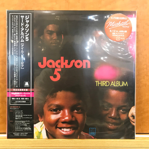 Jackson 5 – Third Album (Limited Edition) 🇺🇸