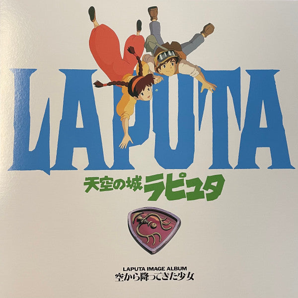 Joe Hisaishi – Sora Kara Futtekita Shoujo: Castle in the Sky (Symphonic Version) (Gatefold) 🇺🇸