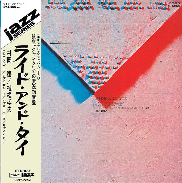 Takeru Feat. Takao Uematsu Muraoka – Ride & Tie 🇺🇸