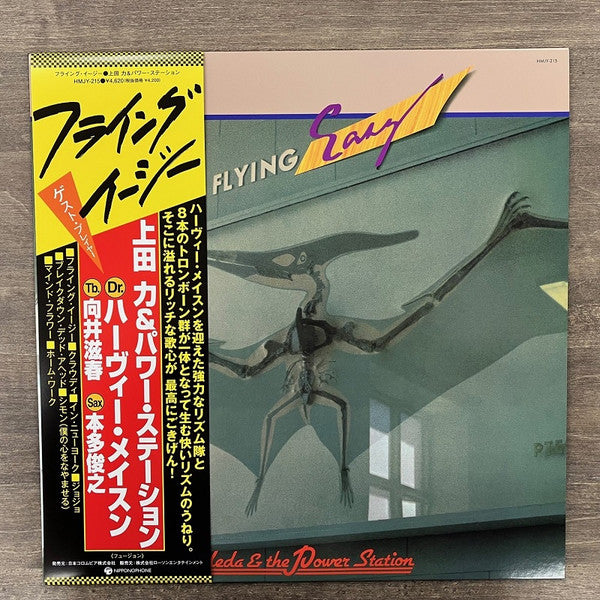Chikara Ueda & Power Station – Flying Easy 🇺🇸