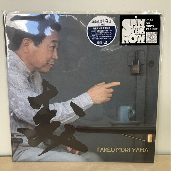 Takeo Moriyama – Mori (2LP) 🇺🇸