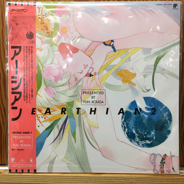 Earthian – Original Album Vol.2 🇺🇸