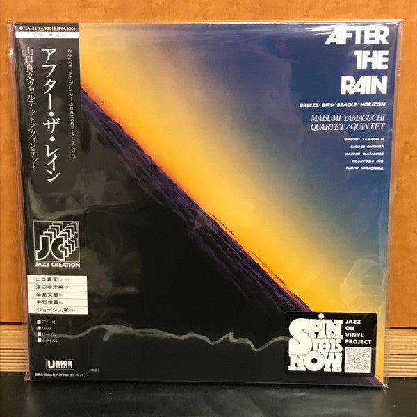 Mabumi Yamaguchi – After the Rain 🇺🇸