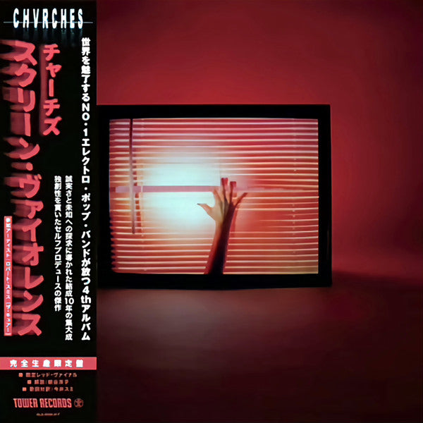 Chvrches – Screen Violence 🇺🇸